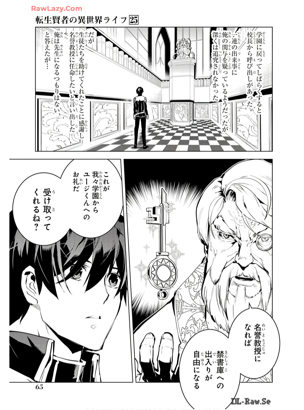 転生賢者の異世界ライフ～第二の職業を得て、世界最強になりました～ - raw - 第74話 - https://jpee.aabb.to/JPEE/7400052/mijhzwwvlkf.jpg