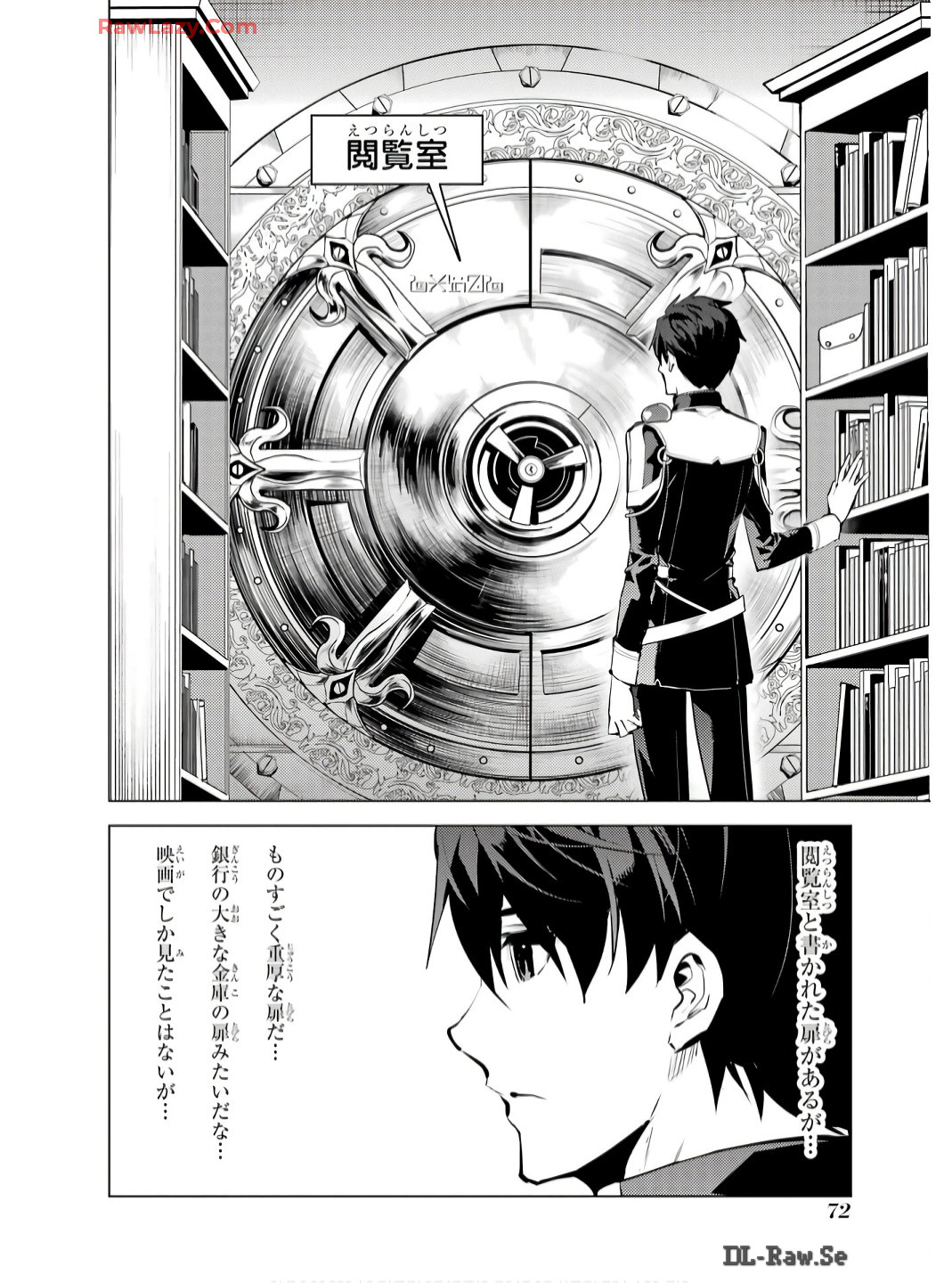 転生賢者の異世界ライフ～第二の職業を得て、世界最強になりました～ - raw - 第74話 - https://jpee.aabb.to/JPEE/7400052/nqvkp0mfk2p.jpg