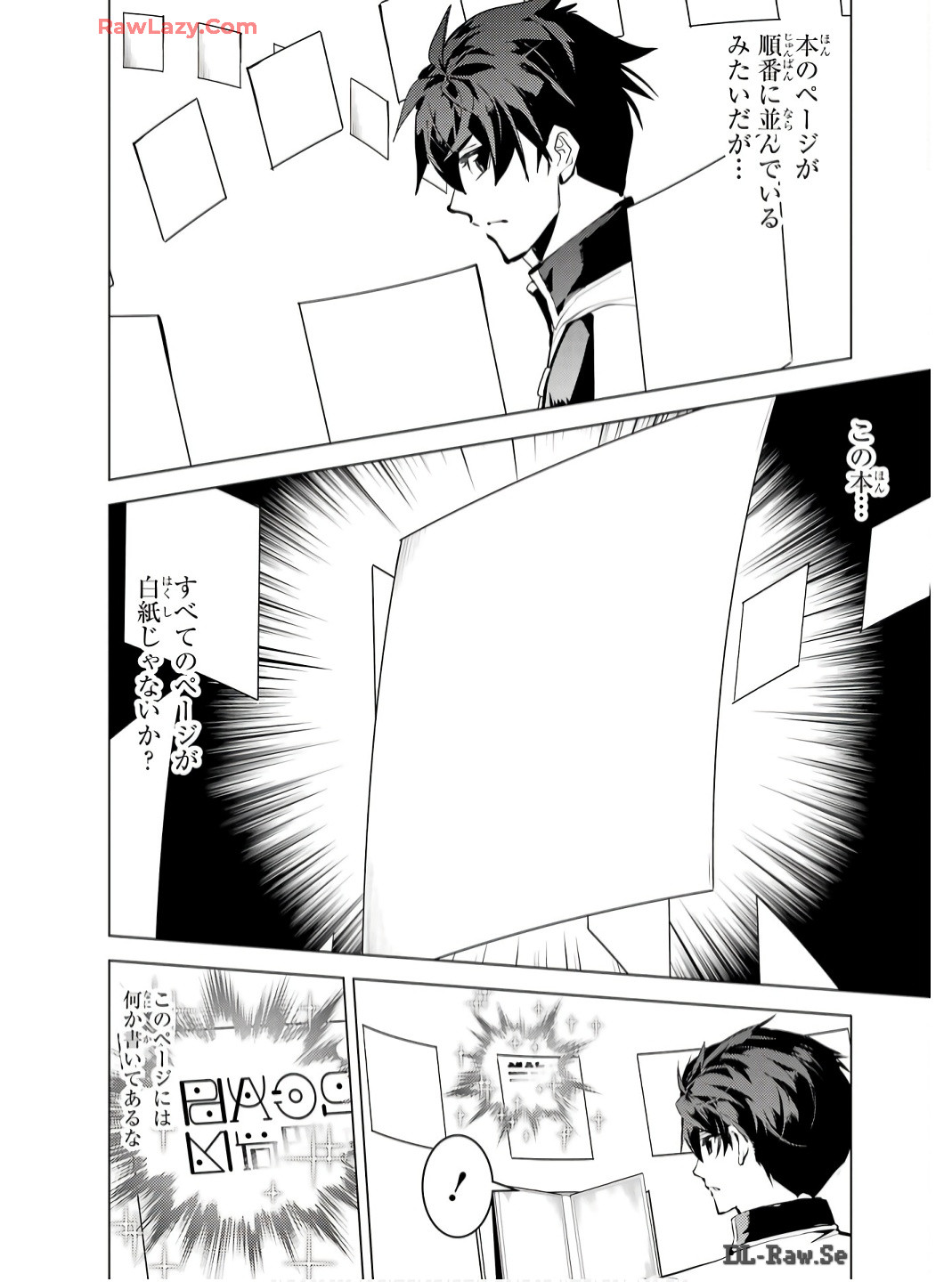 転生賢者の異世界ライフ～第二の職業を得て、世界最強になりました～ - raw - 第74話 - https://jpee.aabb.to/JPEE/7400052/ns4vf3yiybs.jpg