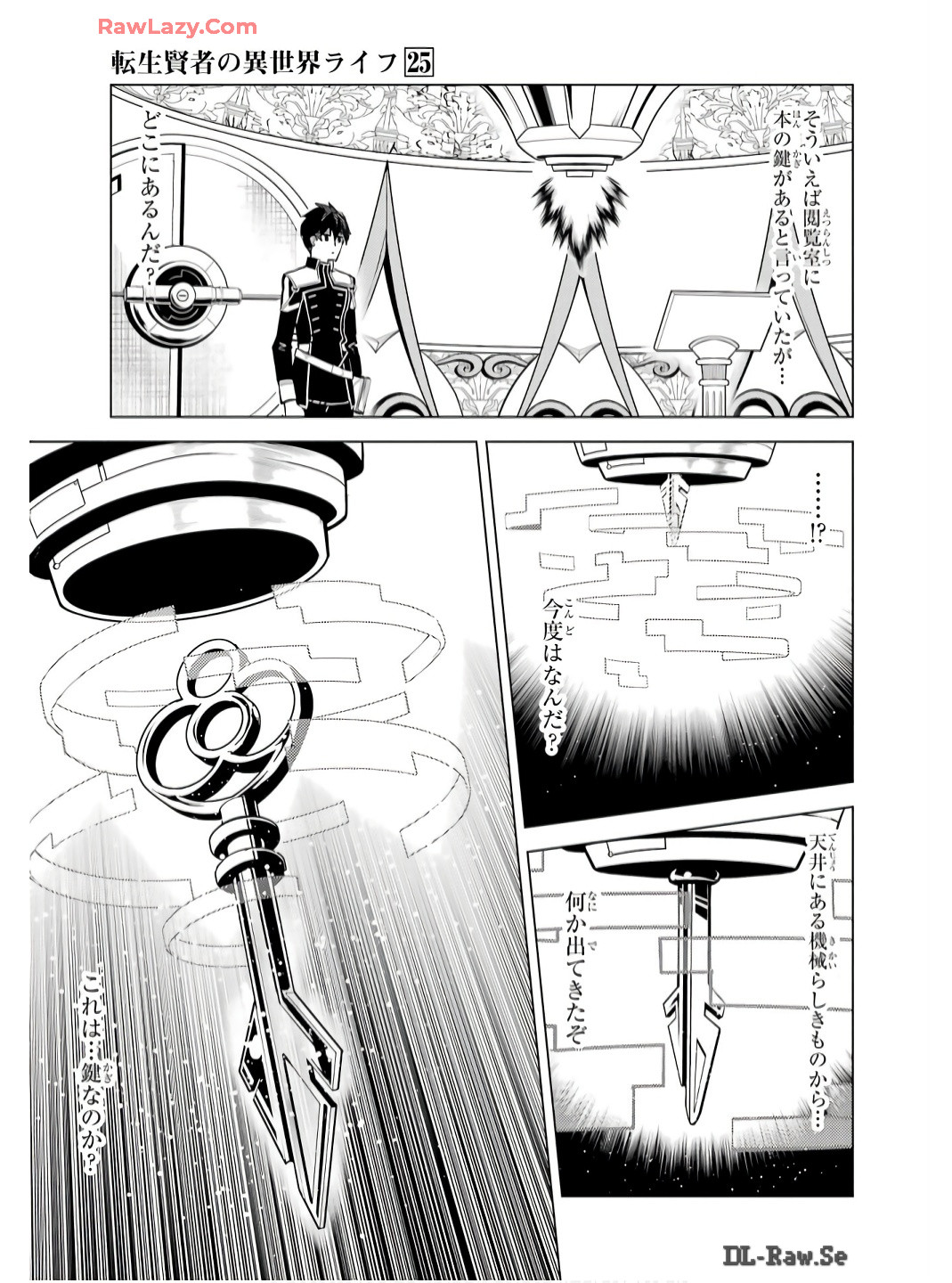 転生賢者の異世界ライフ～第二の職業を得て、世界最強になりました～ - raw - 第74話 - https://jpee.aabb.to/JPEE/7400052/nu3bqw1ift1.jpg