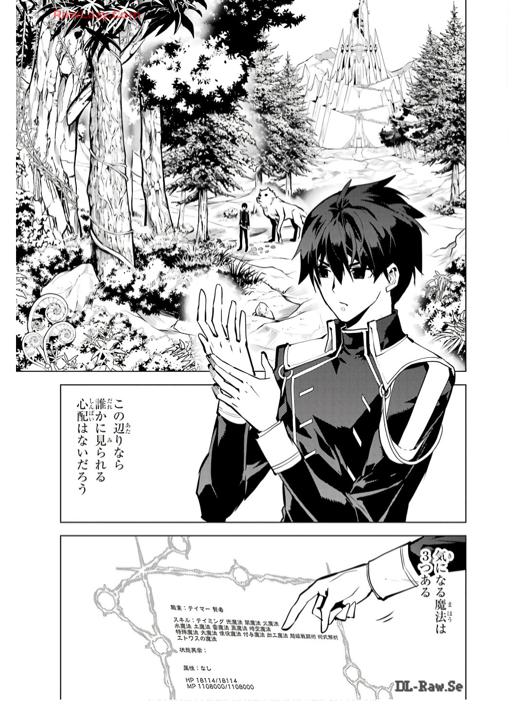 転生賢者の異世界ライフ～第二の職業を得て、世界最強になりました～ - raw - 第74話 - https://jpee.aabb.to/JPEE/7400052/o0qu3h3di5w.jpg