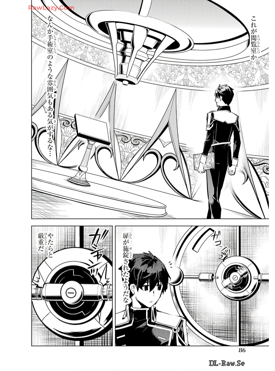 転生賢者の異世界ライフ～第二の職業を得て、世界最強になりました～ - raw - 第74話 - https://jpee.aabb.to/JPEE/7400052/oqluqizqmaa.jpg
