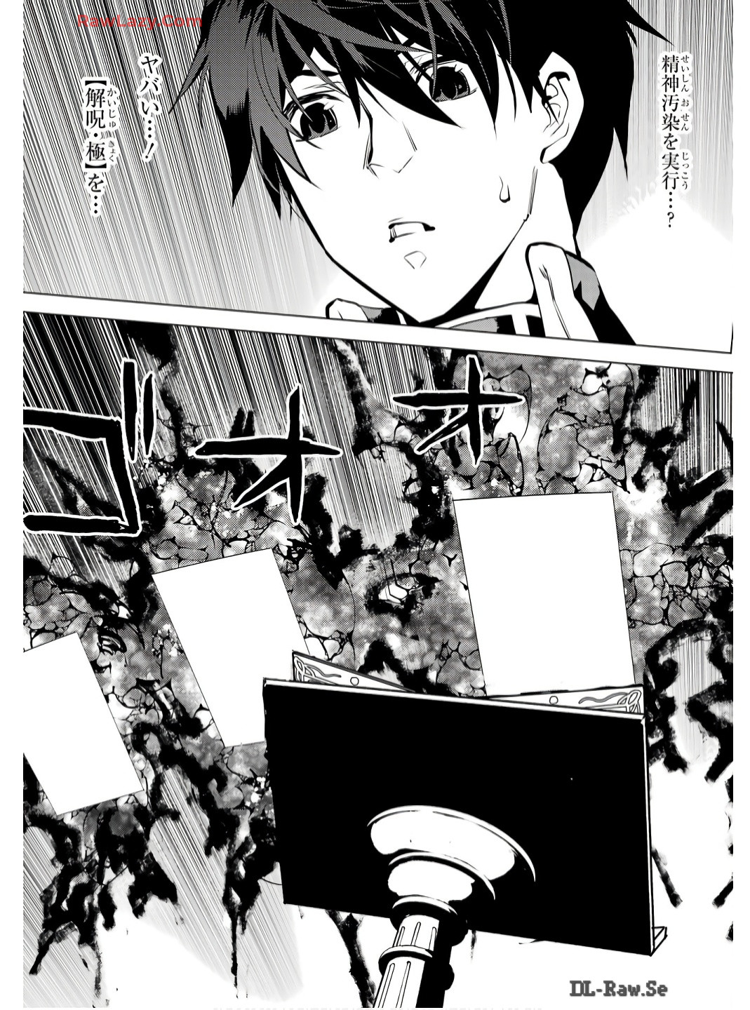 転生賢者の異世界ライフ～第二の職業を得て、世界最強になりました～ - raw - 第74話 - https://jpee.aabb.to/JPEE/7400052/owhlpfs0wzl.jpg