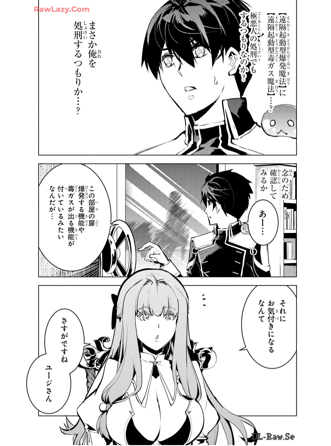 転生賢者の異世界ライフ～第二の職業を得て、世界最強になりました～ - raw - 第74話 - https://jpee.aabb.to/JPEE/7400052/p4xuxnp2bee.jpg
