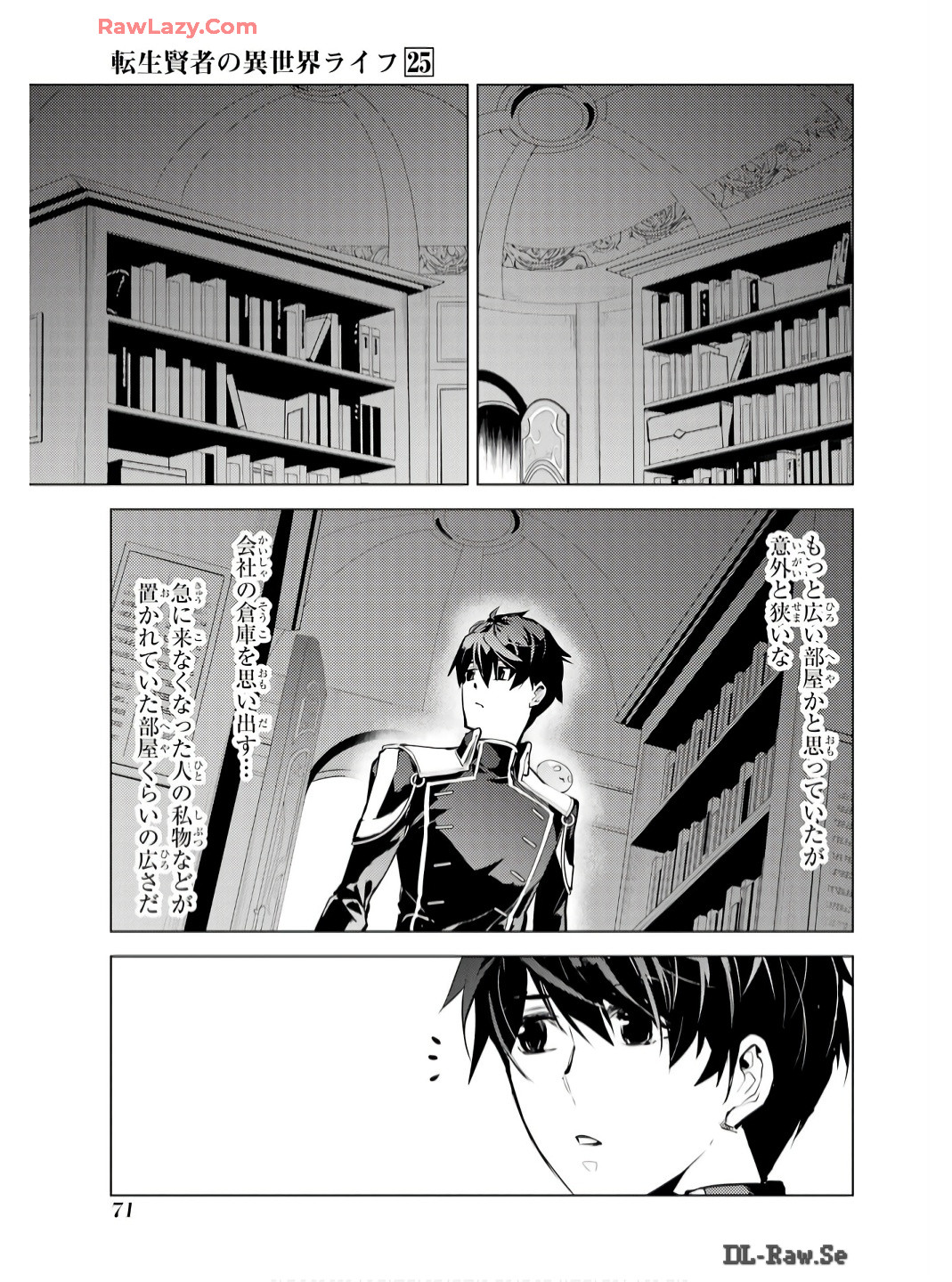 転生賢者の異世界ライフ～第二の職業を得て、世界最強になりました～ - raw - 第74話 - https://jpee.aabb.to/JPEE/7400052/pltprdx2rtn.jpg