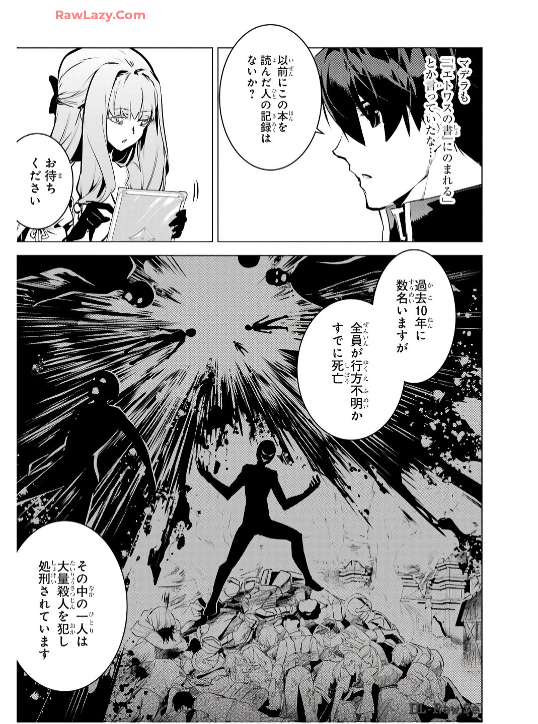 転生賢者の異世界ライフ～第二の職業を得て、世界最強になりました～ - raw - 第74話 - https://jpee.aabb.to/JPEE/7400052/qc2t1n0akdt.jpg