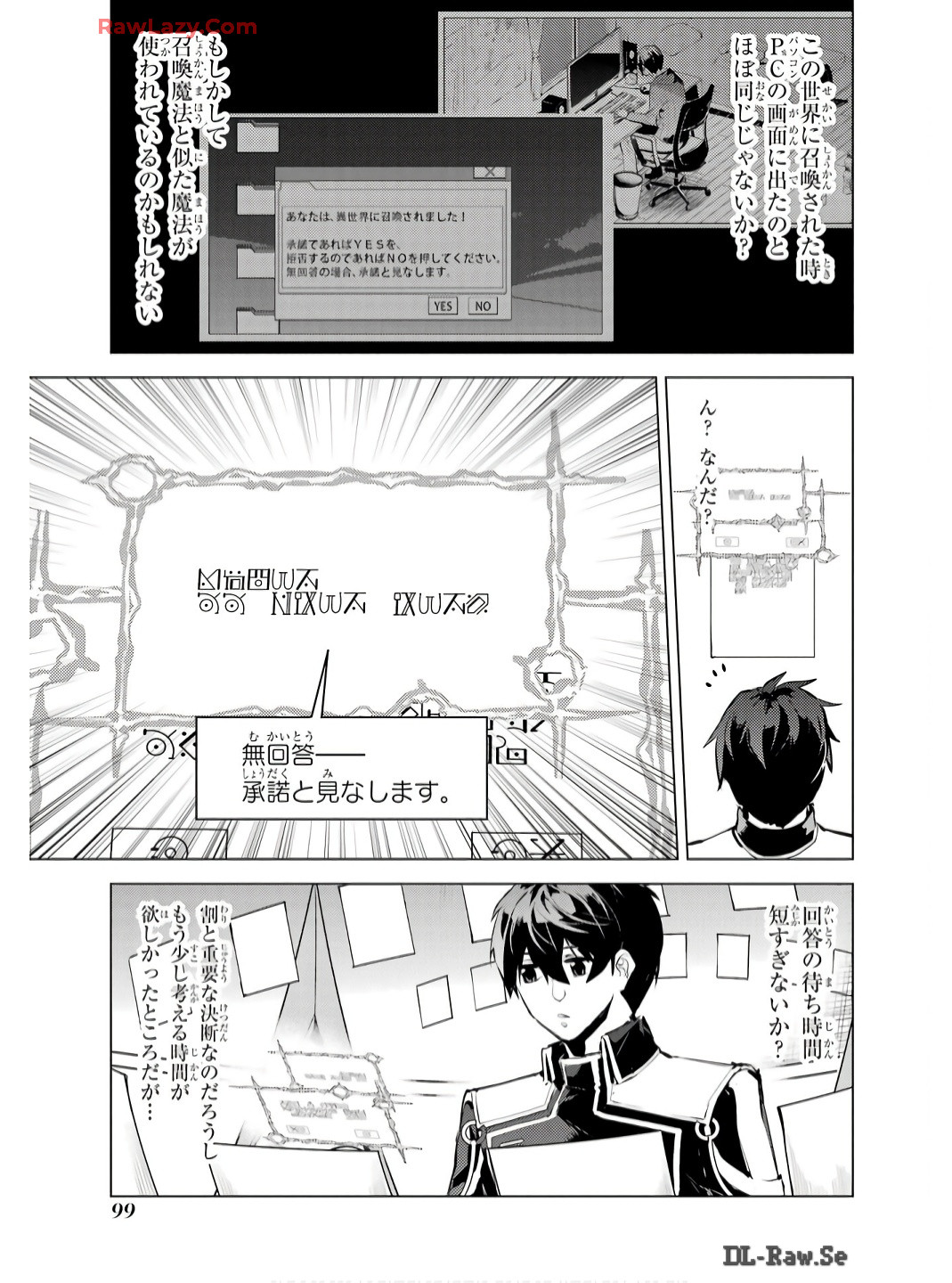 転生賢者の異世界ライフ～第二の職業を得て、世界最強になりました～ - raw - 第74話 - https://jpee.aabb.to/JPEE/7400052/qnb3b34a53t.jpg