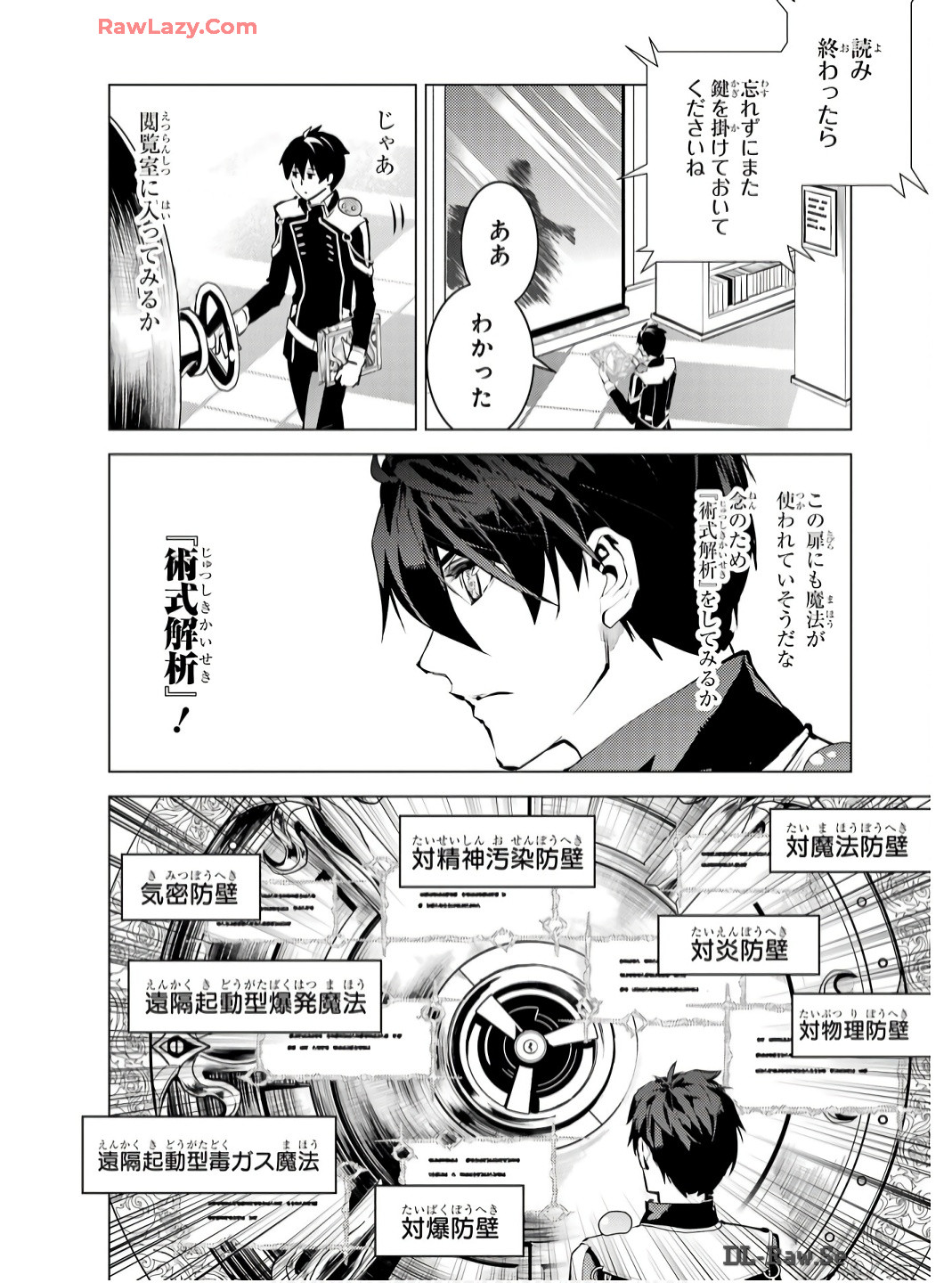 転生賢者の異世界ライフ～第二の職業を得て、世界最強になりました～ - raw - 第74話 - https://jpee.aabb.to/JPEE/7400052/qy0xr25kbhe.jpg