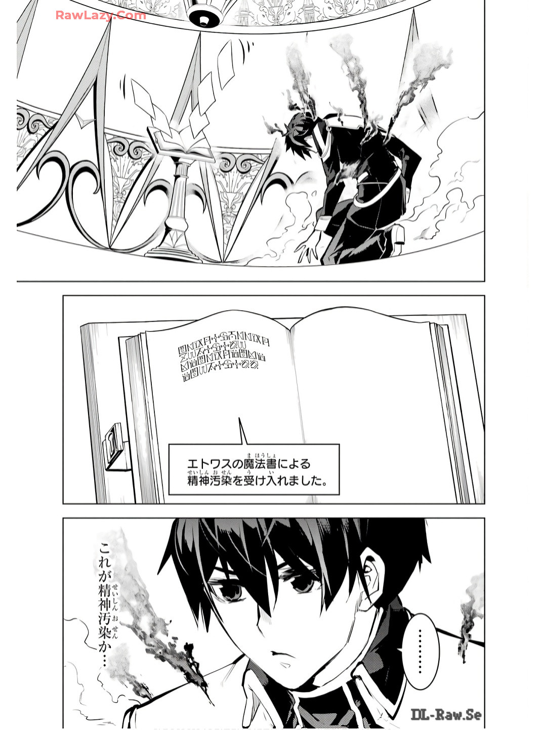 転生賢者の異世界ライフ～第二の職業を得て、世界最強になりました～ - raw - 第74話 - https://jpee.aabb.to/JPEE/7400052/rqptizt2vfj.jpg