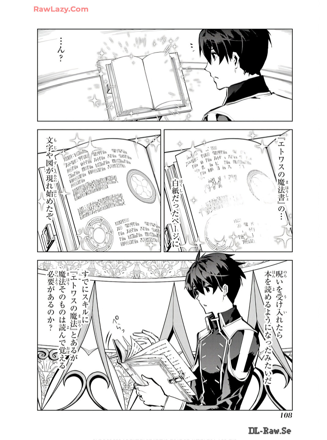 転生賢者の異世界ライフ～第二の職業を得て、世界最強になりました～ - raw - 第74話 - https://jpee.aabb.to/JPEE/7400052/sphfrnc1bbg.jpg
