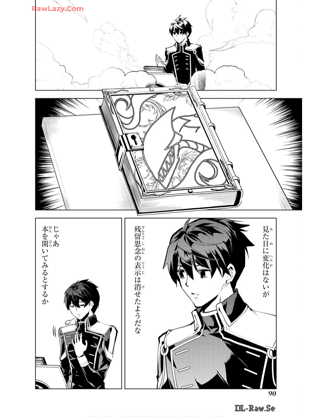 転生賢者の異世界ライフ～第二の職業を得て、世界最強になりました～ - raw - 第74話 - https://jpee.aabb.to/JPEE/7400052/syw20pmryat.jpg