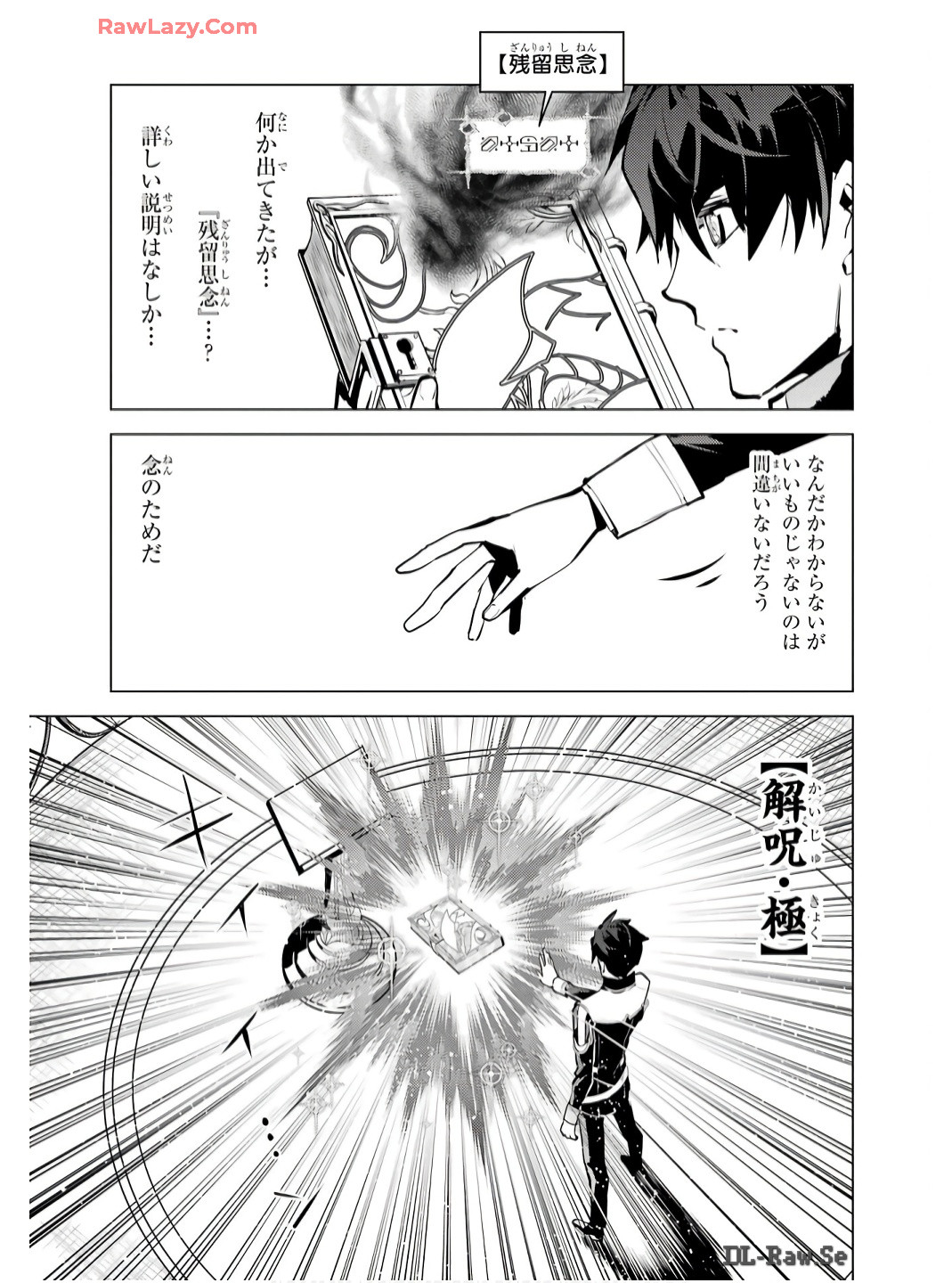 転生賢者の異世界ライフ～第二の職業を得て、世界最強になりました～ - raw - 第74話 - https://jpee.aabb.to/JPEE/7400052/t5cm4hpz2ty.jpg