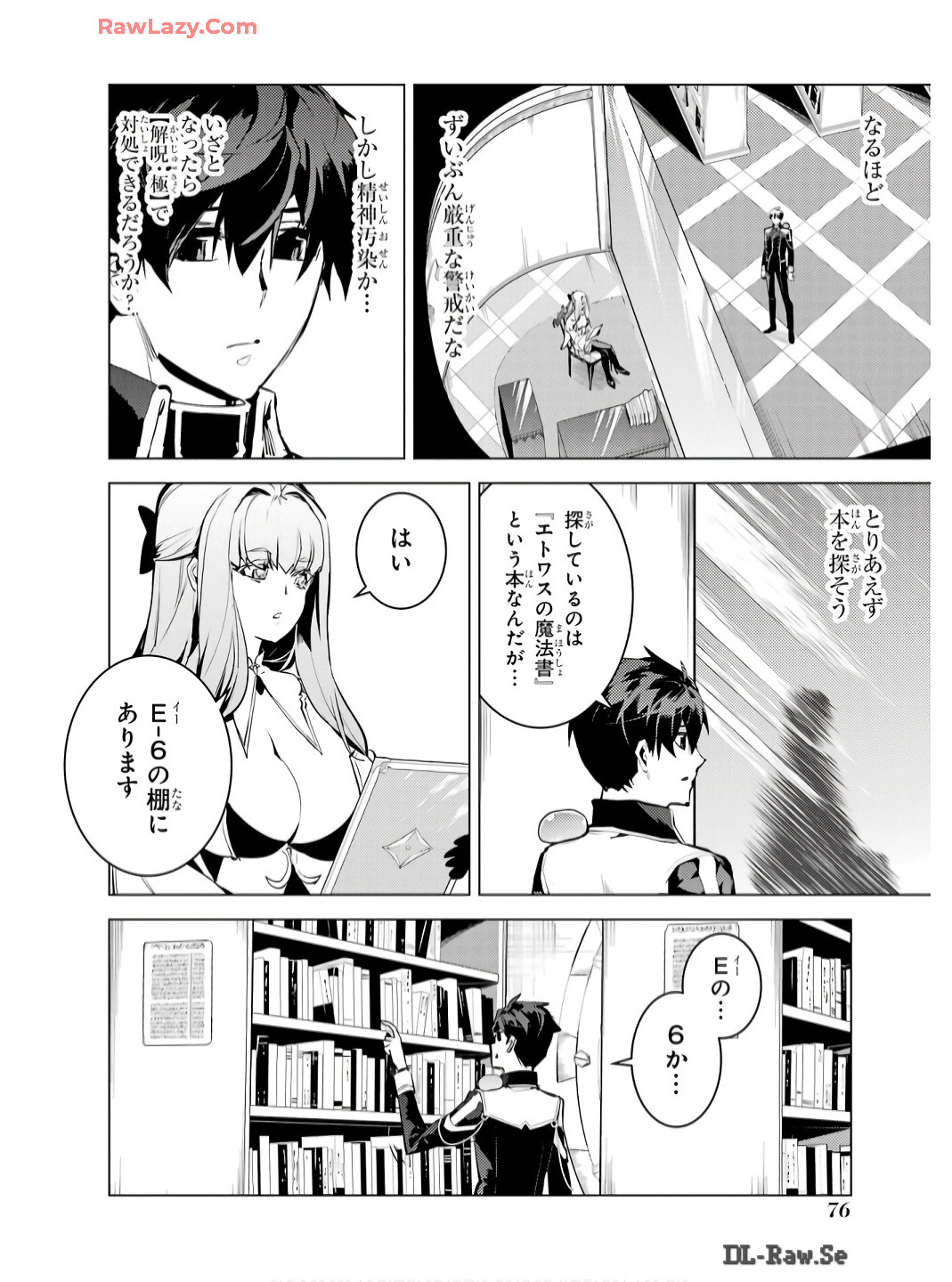 転生賢者の異世界ライフ～第二の職業を得て、世界最強になりました～ - raw - 第74話 - https://jpee.aabb.to/JPEE/7400052/tkrf11g0xfh.jpg