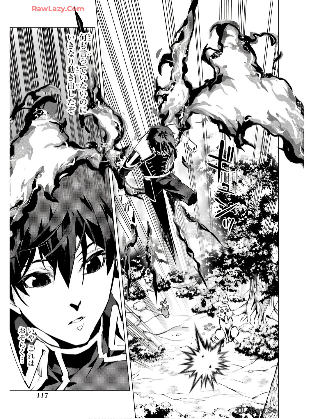 転生賢者の異世界ライフ～第二の職業を得て、世界最強になりました～ - raw - 第74話 - https://jpee.aabb.to/JPEE/7400052/vwevbxhdu0e.jpg