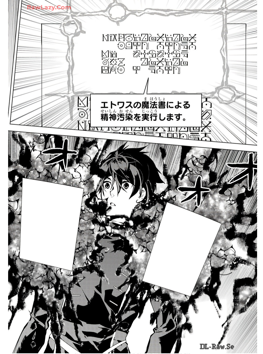転生賢者の異世界ライフ～第二の職業を得て、世界最強になりました～ - raw - 第74話 - https://jpee.aabb.to/JPEE/7400052/w5fh51mb2nr.jpg
