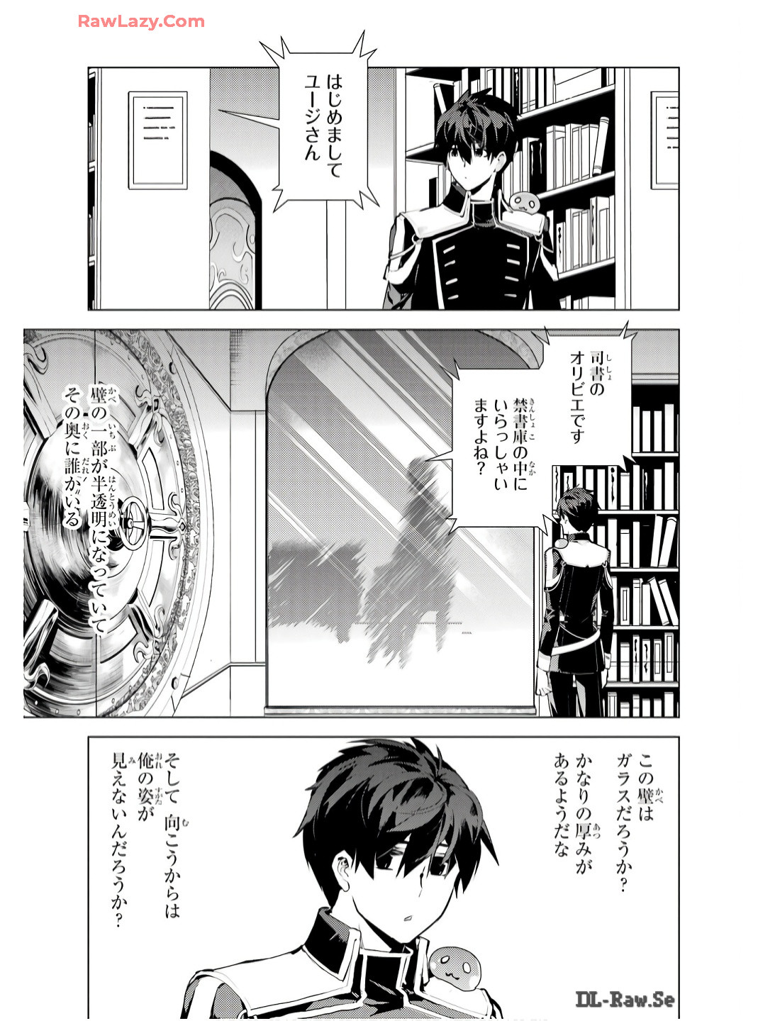 転生賢者の異世界ライフ～第二の職業を得て、世界最強になりました～ - raw - 第74話 - https://jpee.aabb.to/JPEE/7400052/xb0p4cmbqyw.jpg