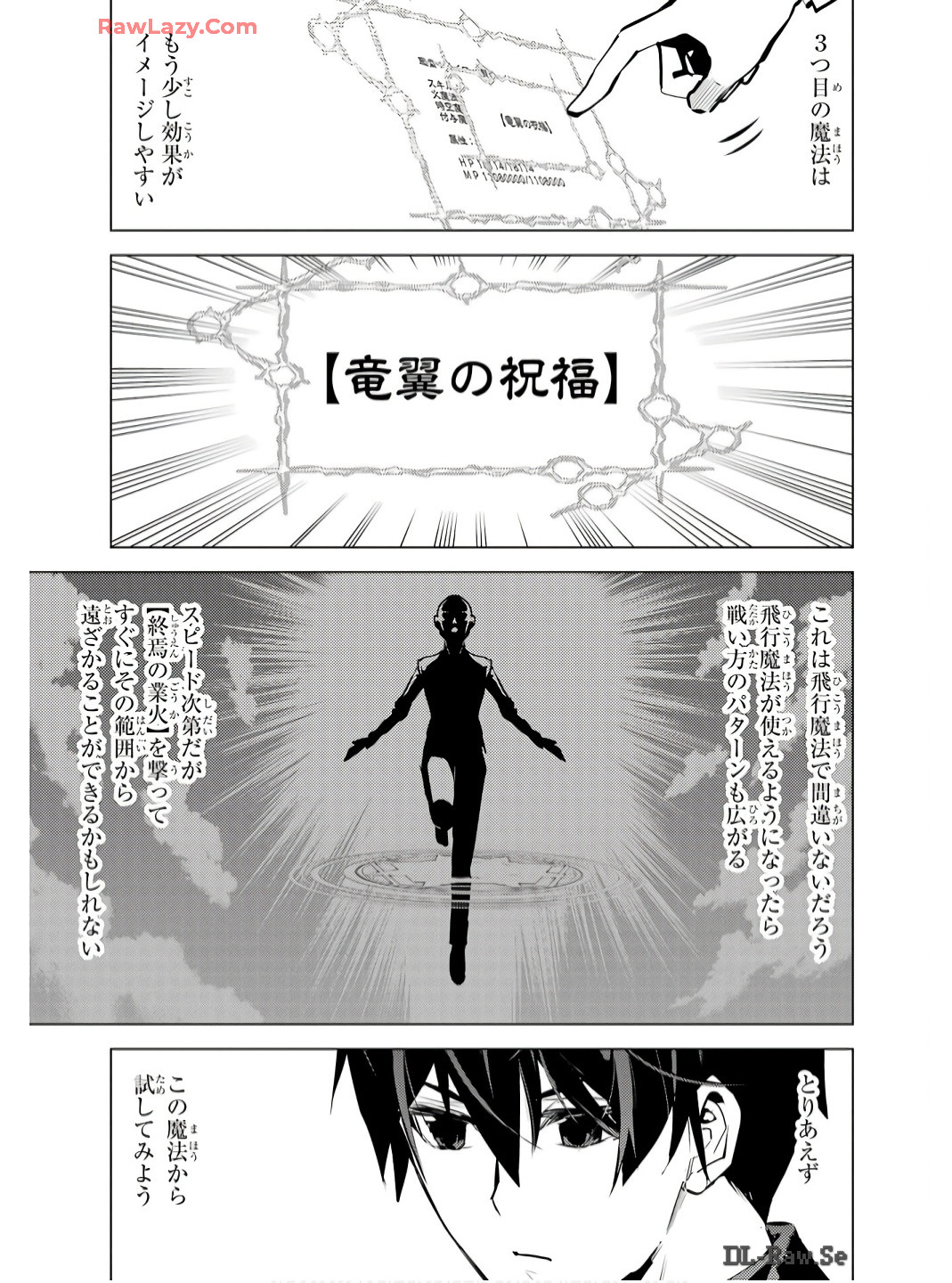 転生賢者の異世界ライフ～第二の職業を得て、世界最強になりました～ - raw - 第74話 - https://jpee.aabb.to/JPEE/7400052/y5yo2mfai1e.jpg