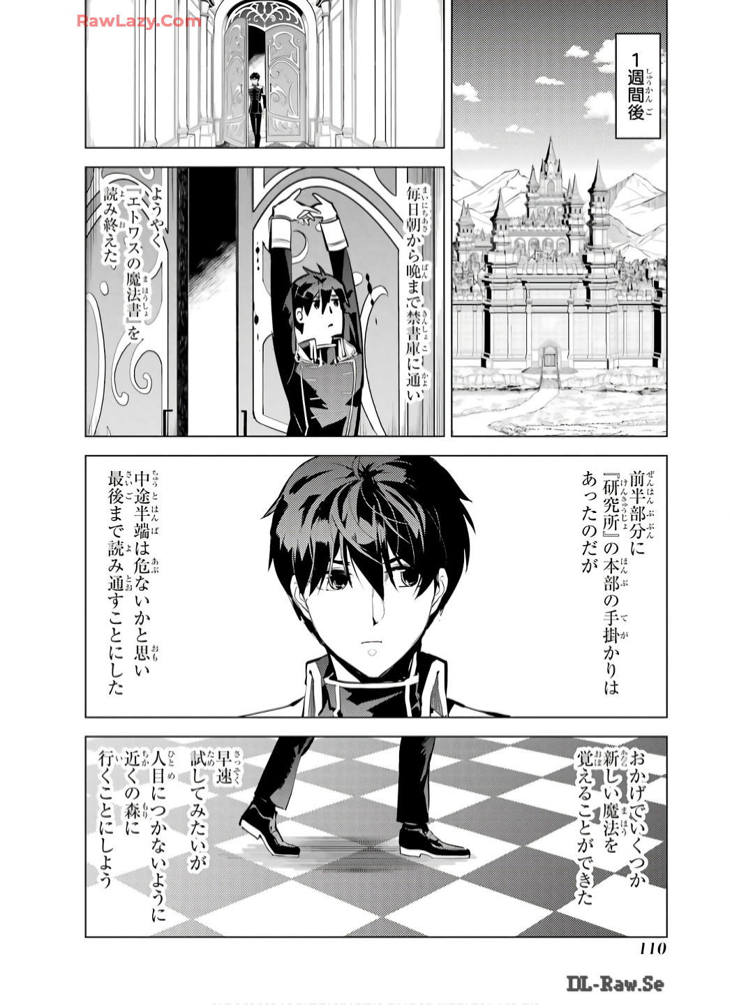 転生賢者の異世界ライフ～第二の職業を得て、世界最強になりました～ - raw - 第74話 - https://jpee.aabb.to/JPEE/7400052/z5ip3xpcvyk.jpg