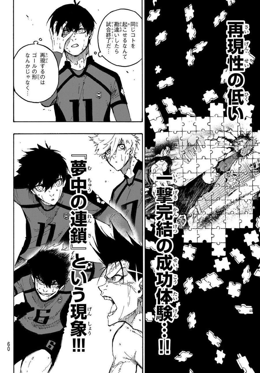 ブルーロック - raw - 第139話 - https://jpee.aabb.to/JPEE/7404/20ix1353iyk.jpg