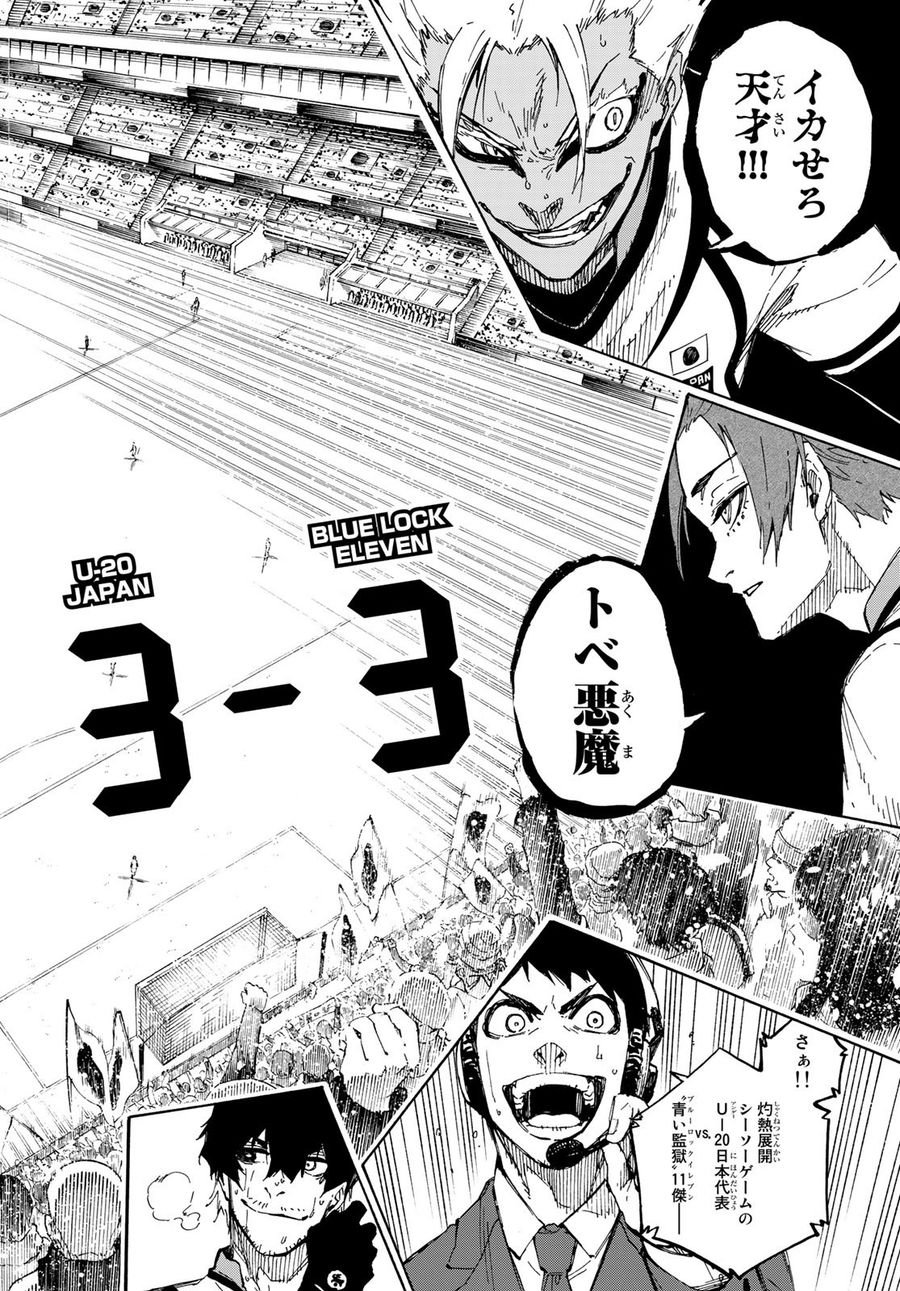ブルーロック - raw - 第139話 - https://jpee.aabb.to/JPEE/7404/3ojudt0po23.jpg