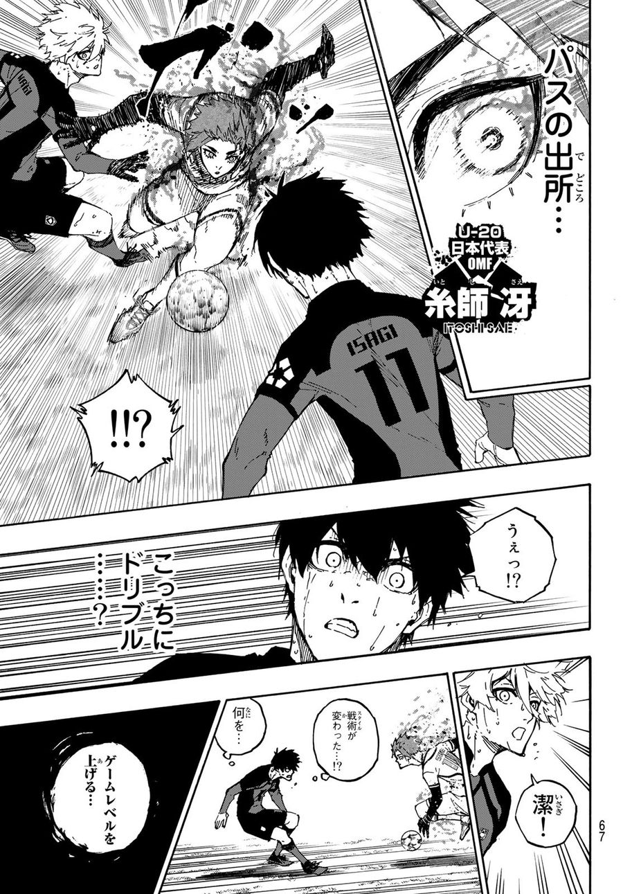 ブルーロック - raw - 第139話 - https://jpee.aabb.to/JPEE/7404/4sgrdl5oi4j.jpg