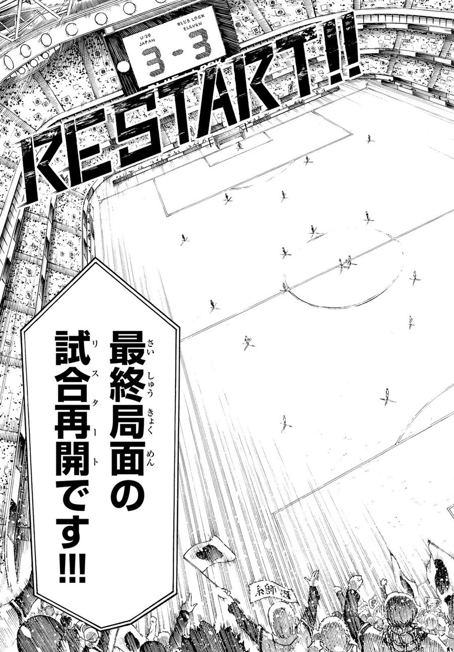 ブルーロック - raw - 第139話 - https://jpee.aabb.to/JPEE/7404/fiu1mrupzyr.jpg