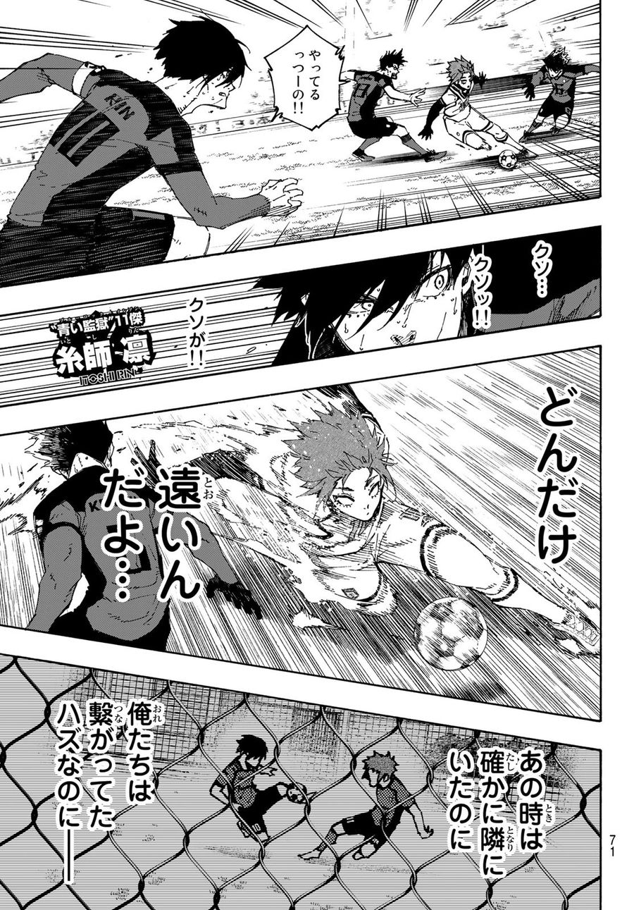 ブルーロック - raw - 第139話 - https://jpee.aabb.to/JPEE/7404/gyc30jsio4a.jpg