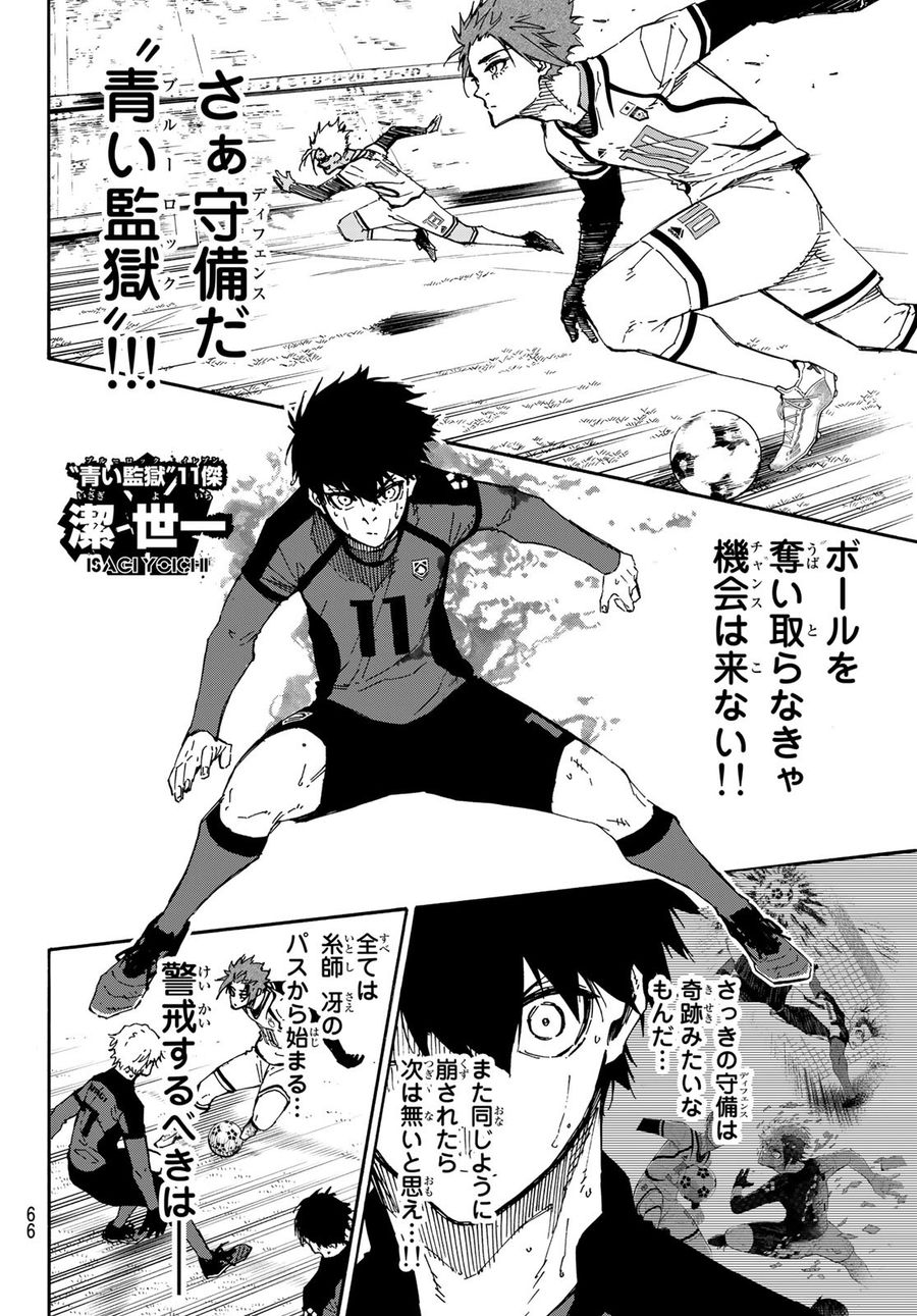 ブルーロック - raw - 第139話 - https://jpee.aabb.to/JPEE/7404/hpfqplbc0un.jpg
