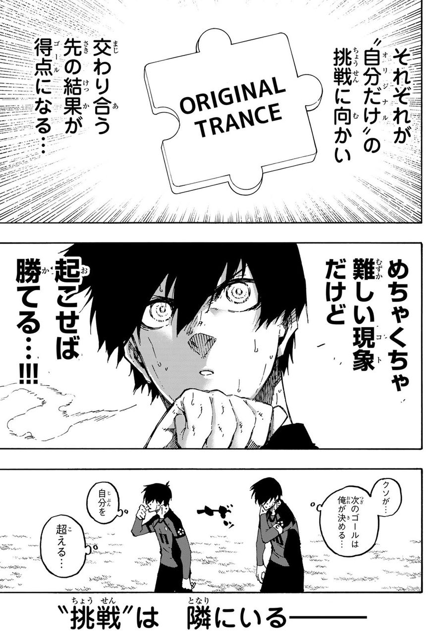 ブルーロック - raw - 第139話 - https://jpee.aabb.to/JPEE/7404/i0u2xmc3t3u.jpg