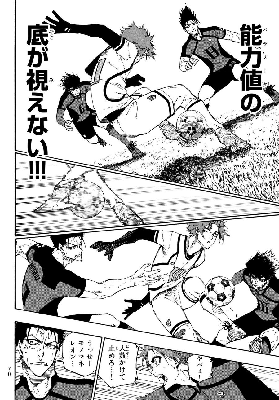 ブルーロック - raw - 第139話 - https://jpee.aabb.to/JPEE/7404/nyl4iybkkbq.jpg