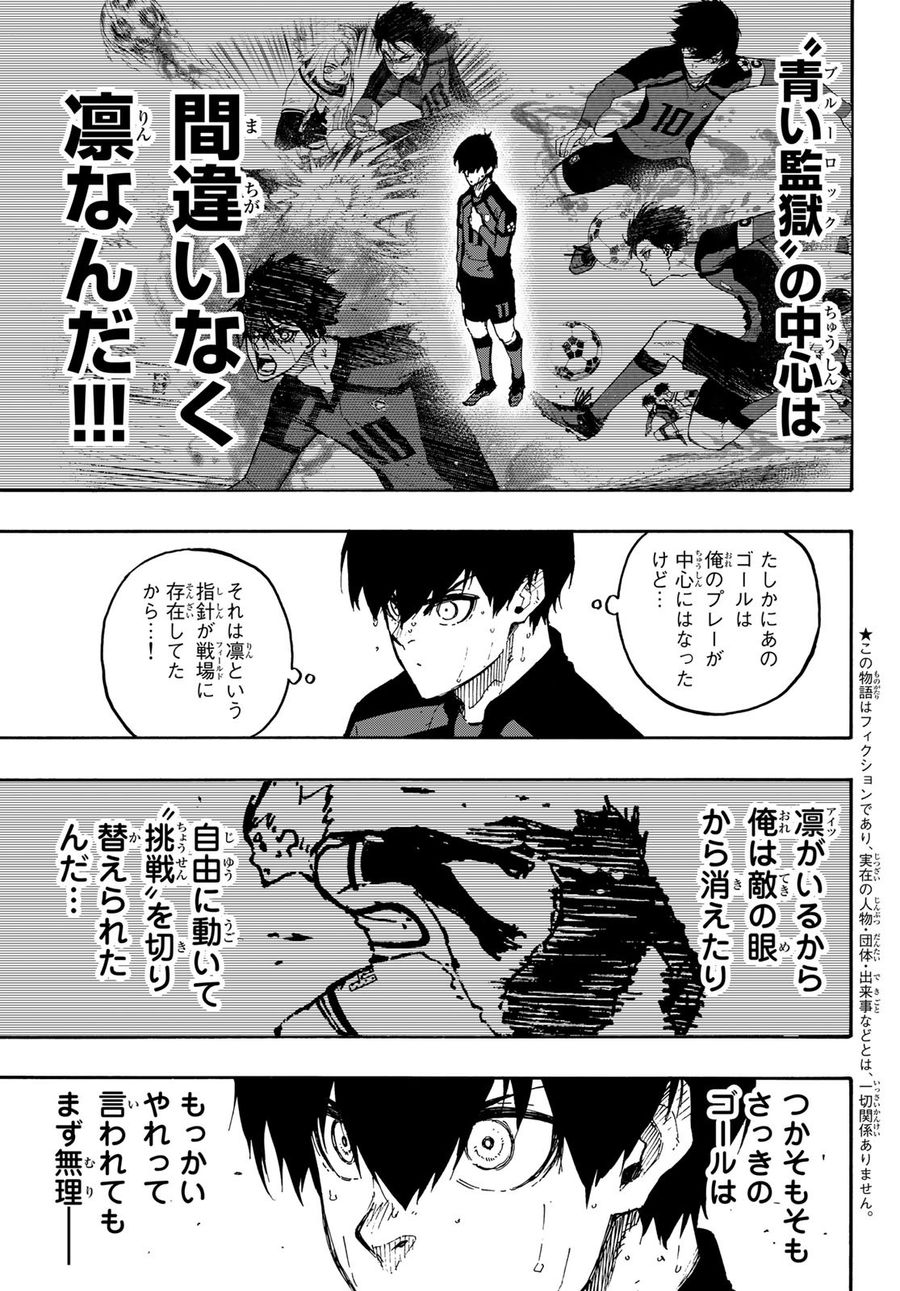 ブルーロック - raw - 第139話 - https://jpee.aabb.to/JPEE/7404/ta1bxi51czj.jpg