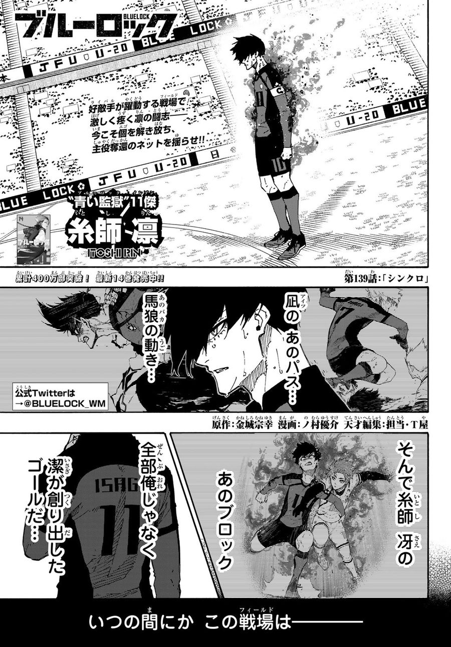 ブルーロック - raw - 第139話 - https://jpee.aabb.to/JPEE/7404/ulrgo13hfzb.jpg