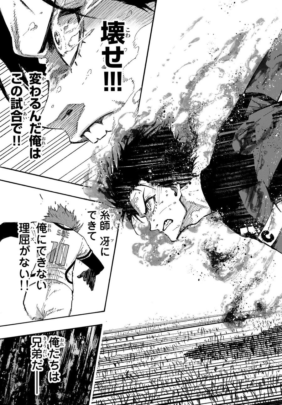 ブルーロック - raw - 第139話 - https://jpee.aabb.to/JPEE/7404/vflrp2gpkob.jpg