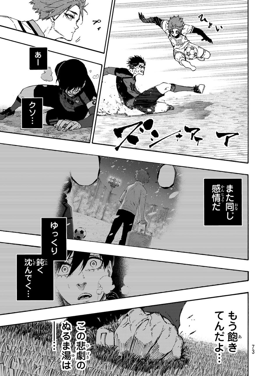 ブルーロック - raw - 第139話 - https://jpee.aabb.to/JPEE/7404/w0xlknmgtzu.jpg