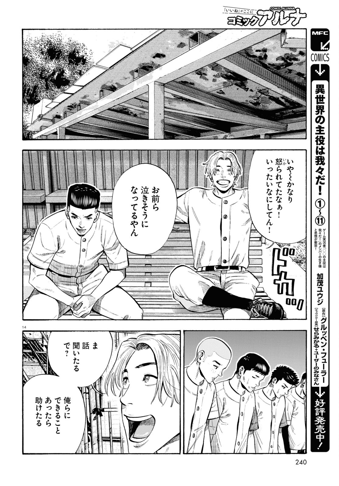 14