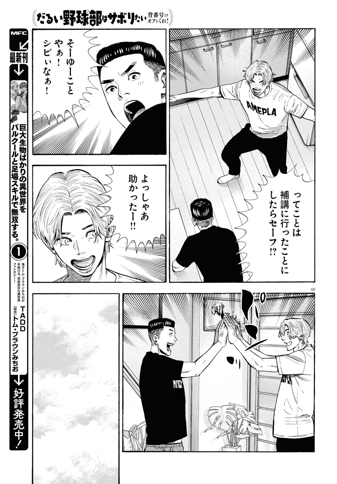 9