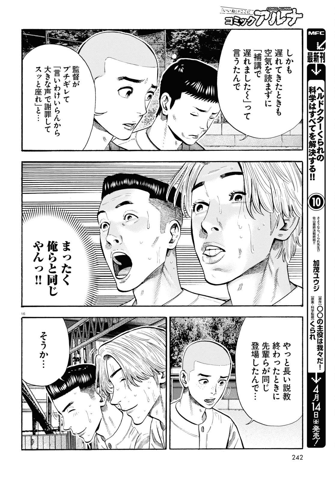 16