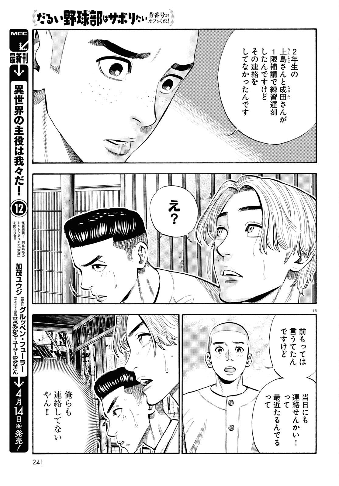 15