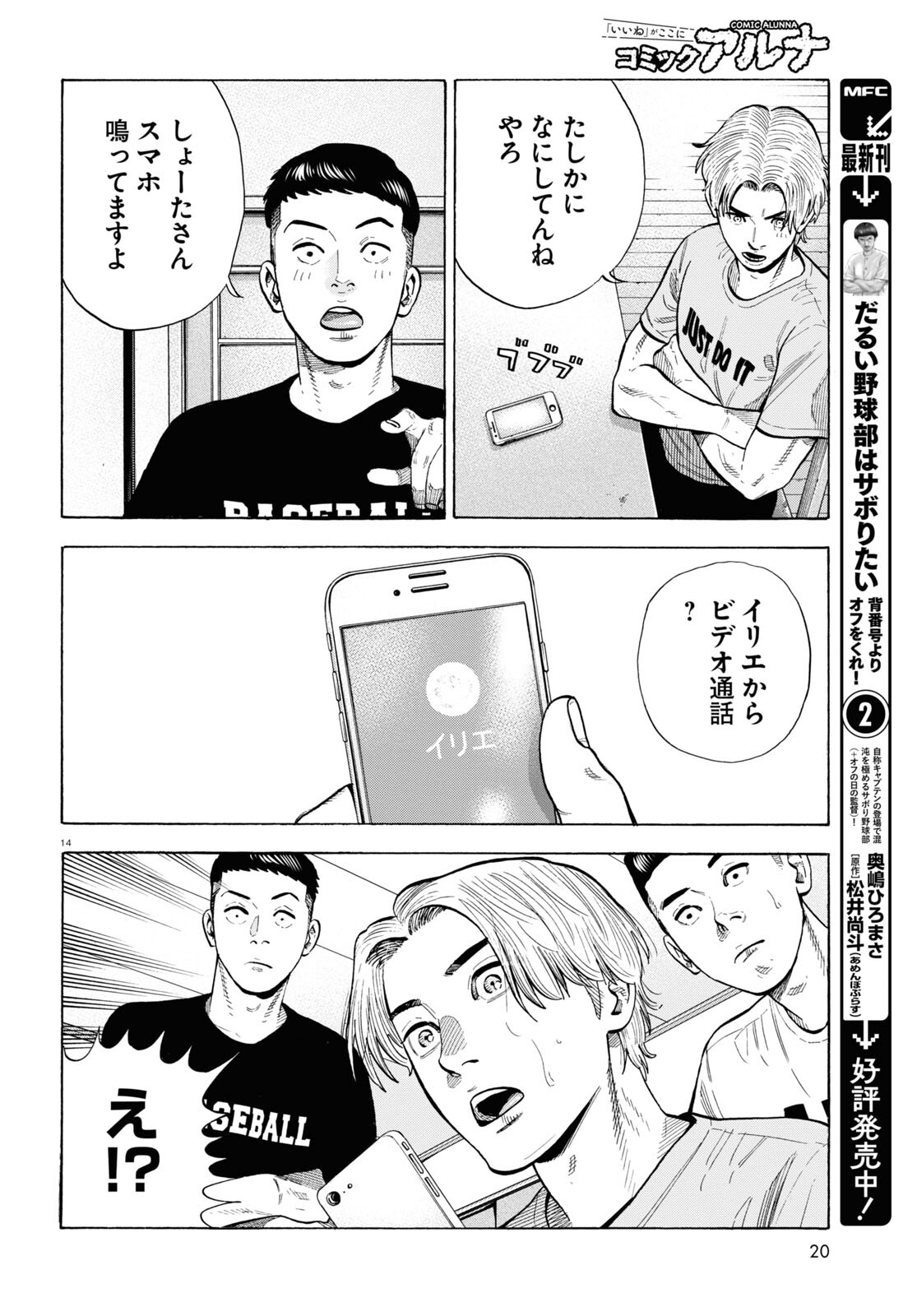 14