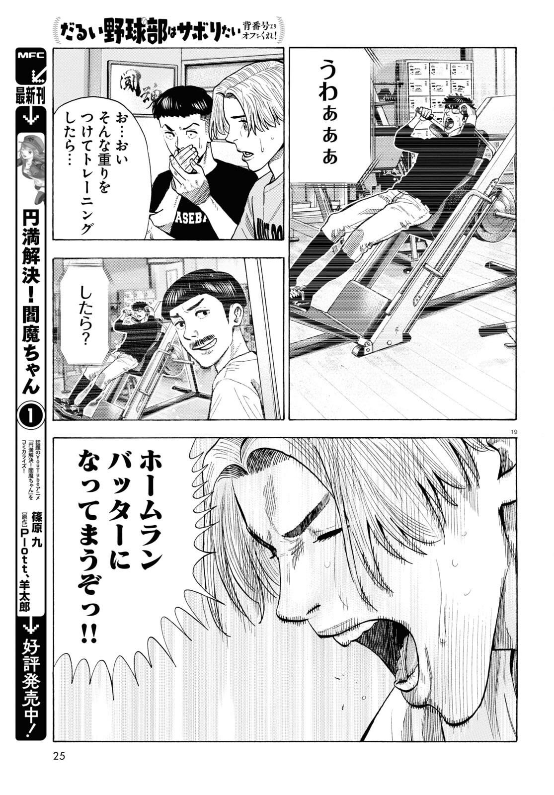 19