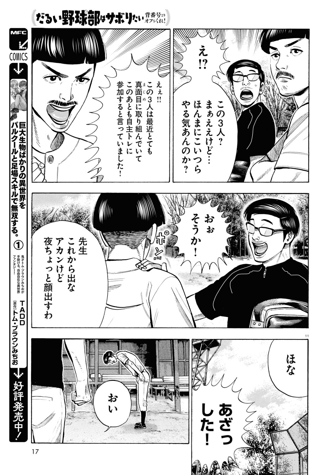 11