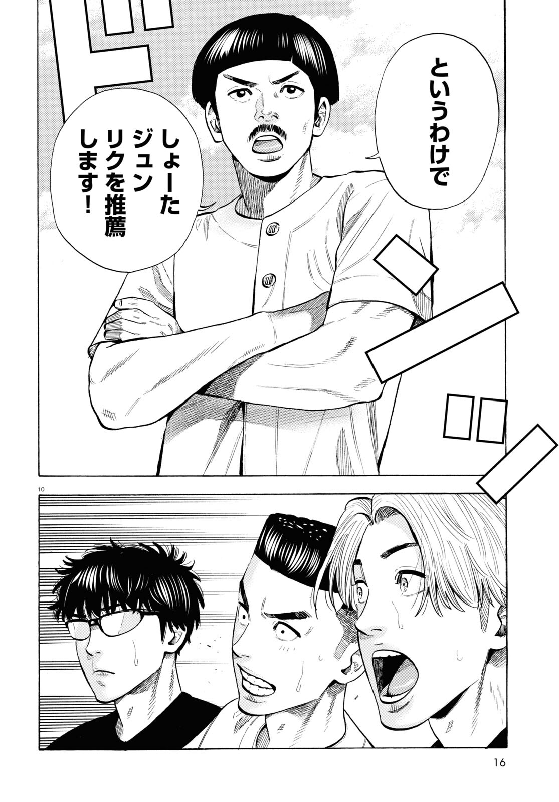 10