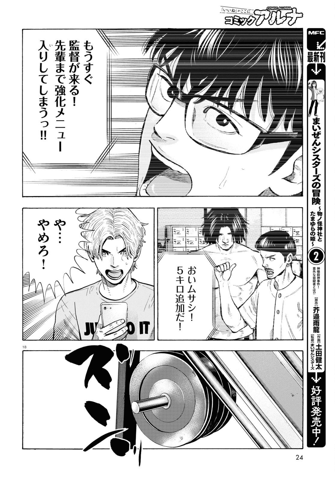 18
