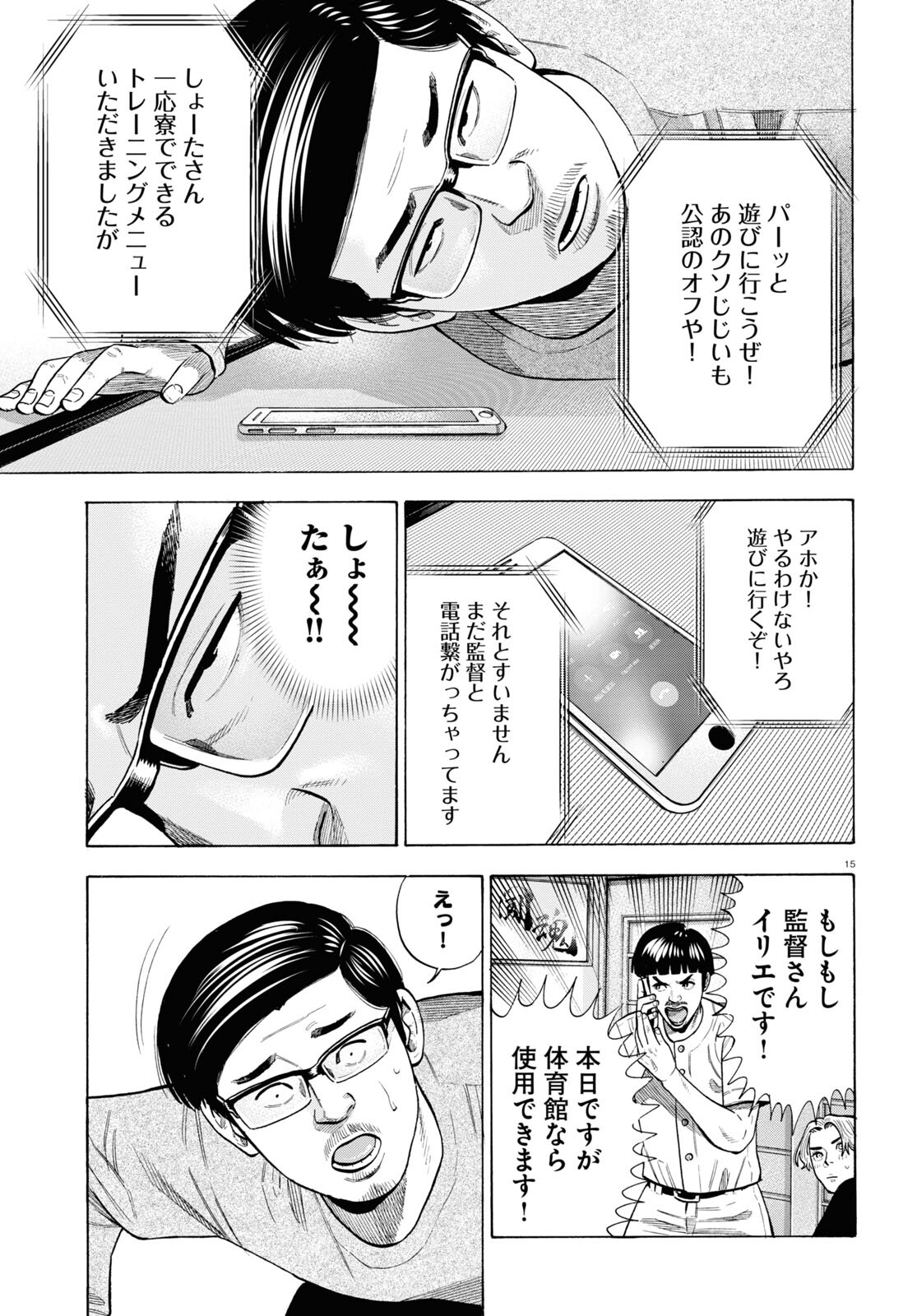 15