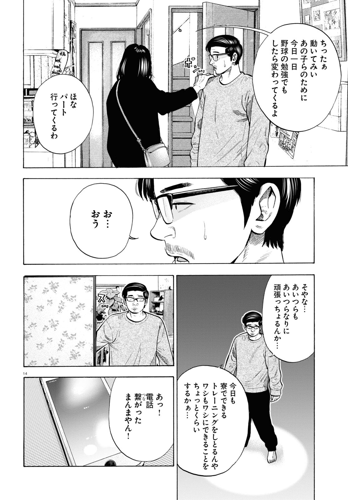 14