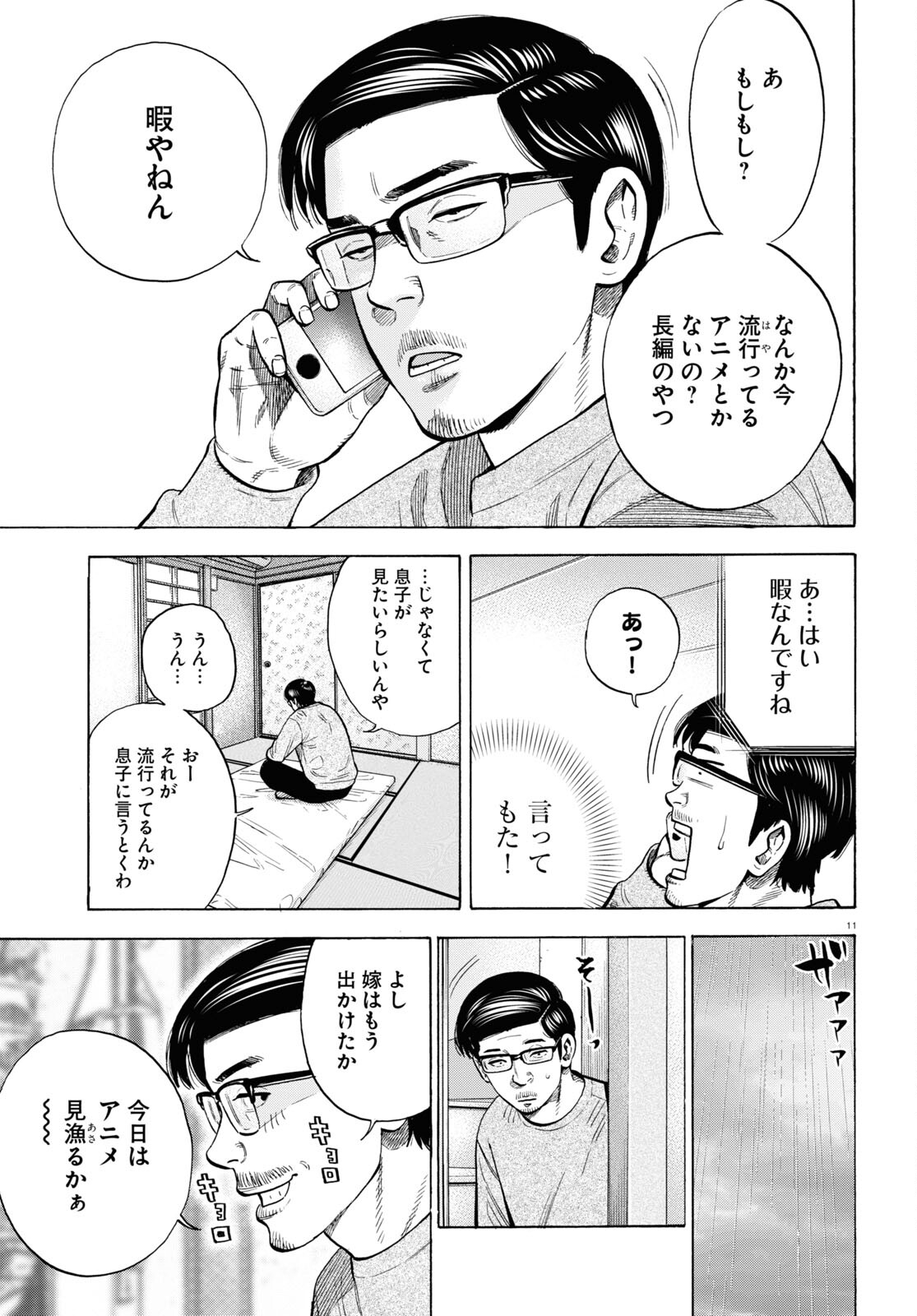 11