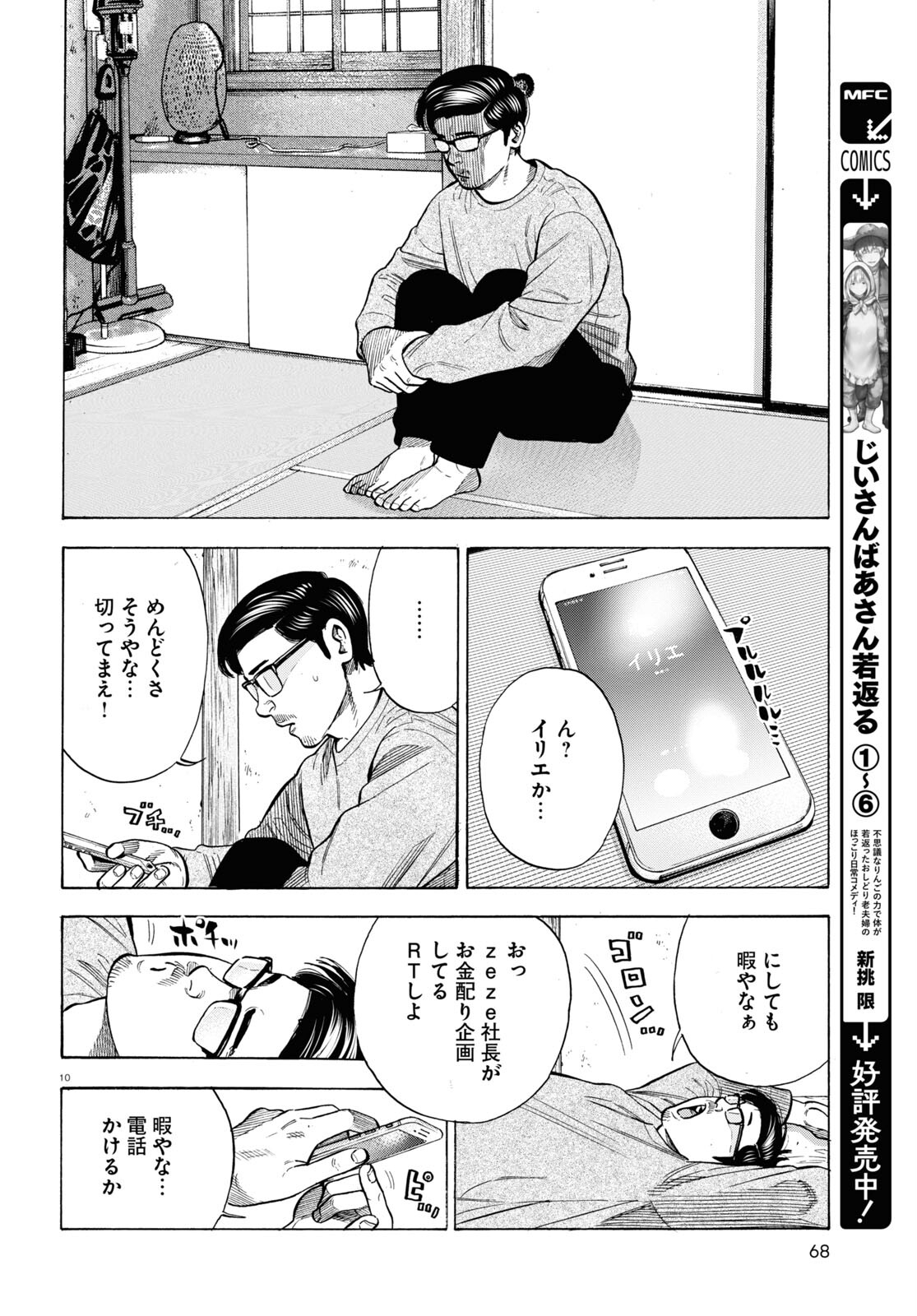 10