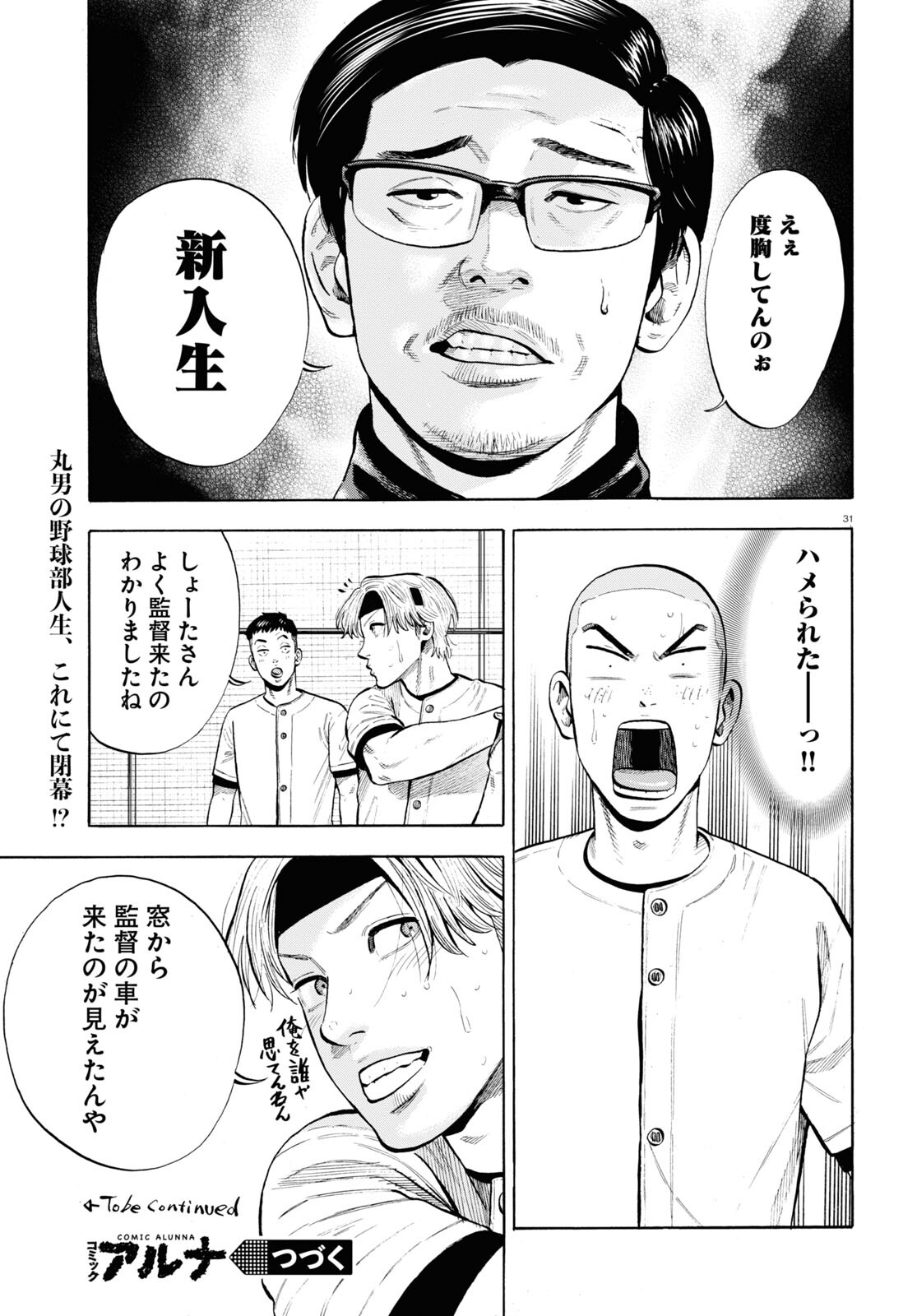 31