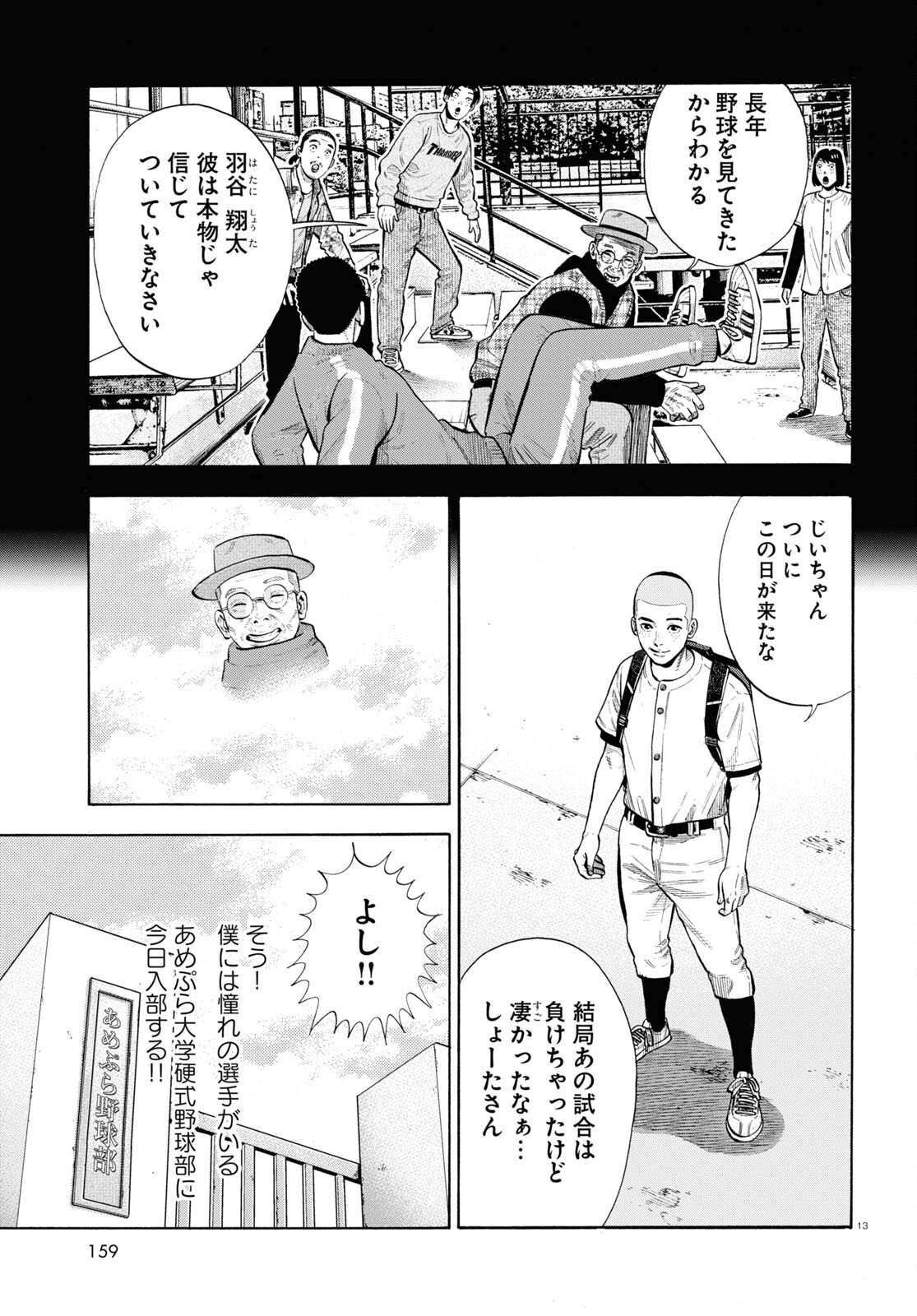 13