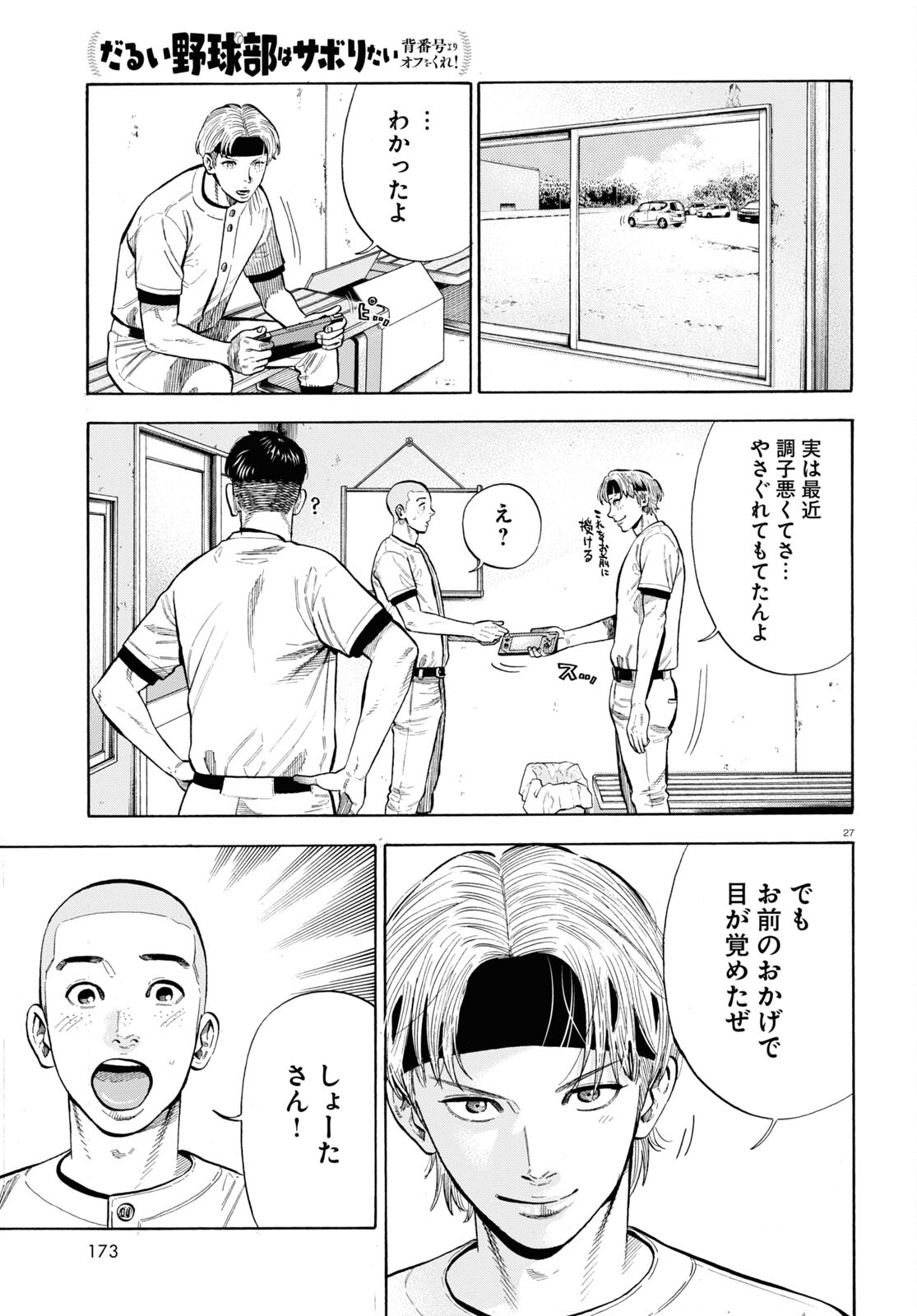 27